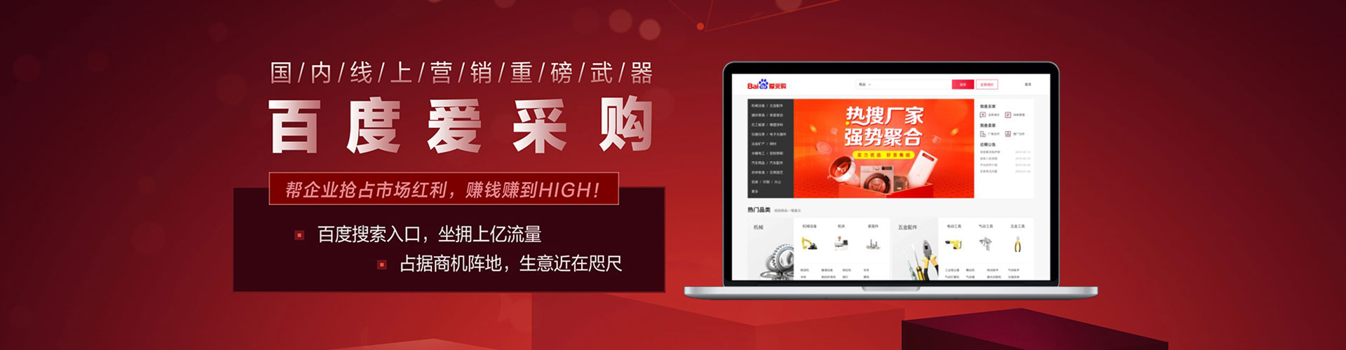 定兴sem托管